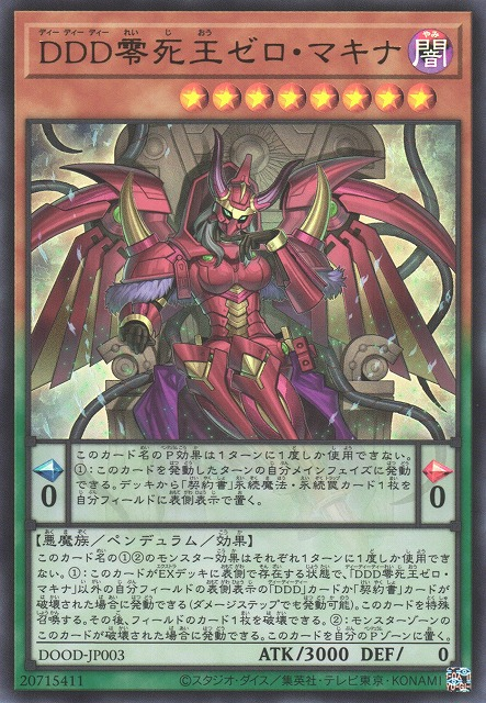 DOOM OF DIMENSIONS　8BOX Doom of Dimensions – Yu-Gi-Oh! TRADING CARD GAME